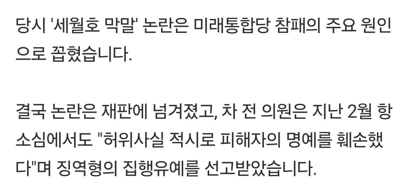 김문수 "광화문에 박정희 동상 세우고, 세월호 유족 쓰리썸 국정조사 추진" | 인스티즈