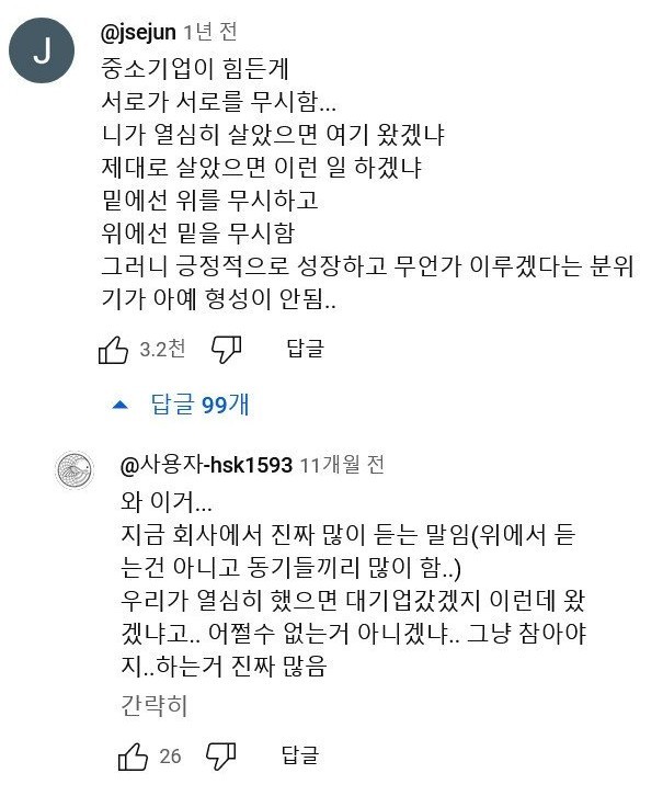 중소기업 분위기가 ㅈ같은 이유 중 하나 | 인스티즈