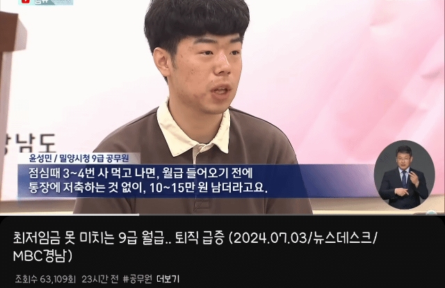 월급이 너무 적어서 퇴직한다는 mz 공무원들 | 인스티즈