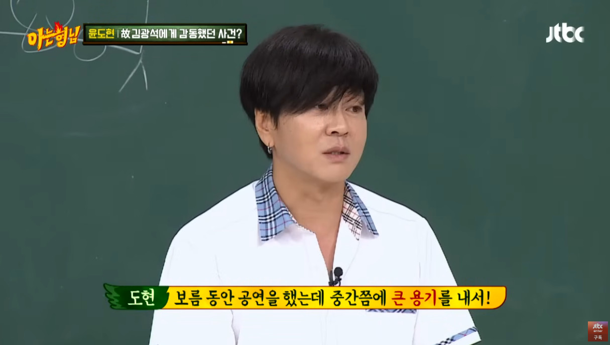 윤도현이 김광석에게 진심으로 감동했다는 일화.jpg | 인스티즈