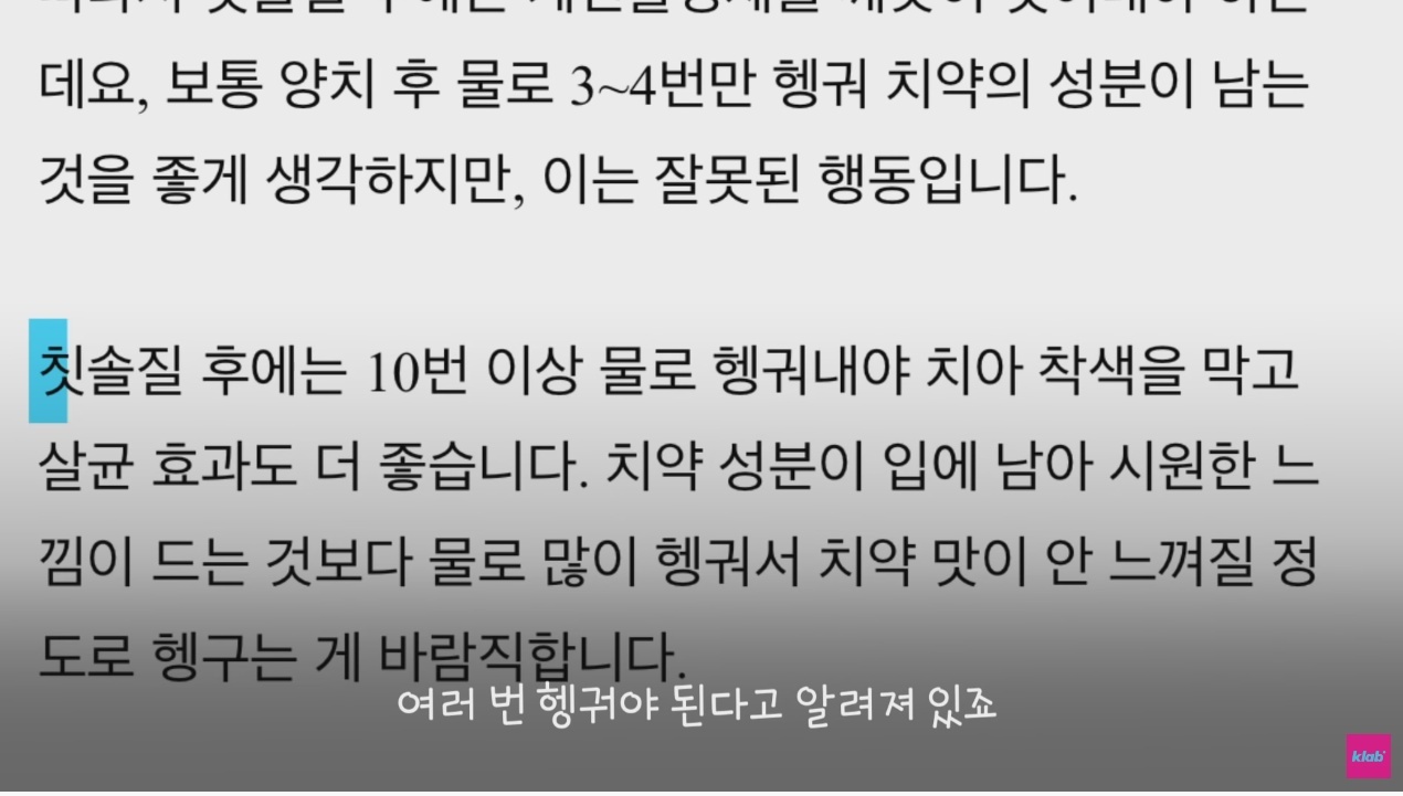 한국인들은 이해 못 한다는 서양식 양치법 | 인스티즈