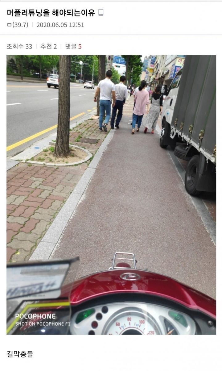 배달기사분들 인식 안좋아지게 만드는 몇몇 | 인스티즈