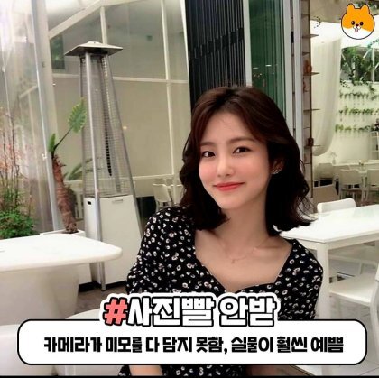 예쁜 여자들의 특징 | 인스티즈