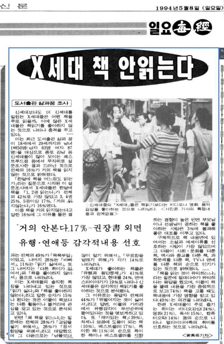 책 안읽는 요즘애들 근황 | 인스티즈