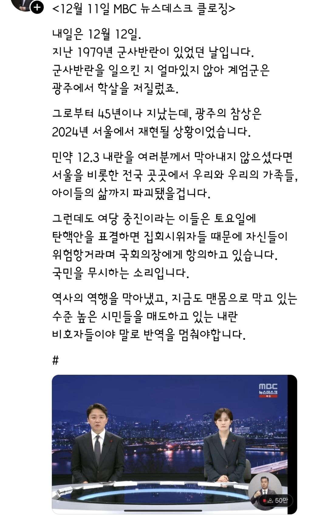 엠비씨 클로징 멘트 | 인스티즈