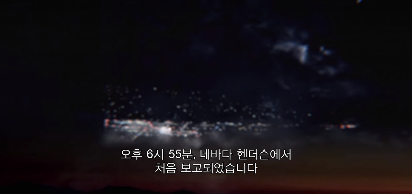[실제사진] UFO를 수백, 수천명이 동시에 목격한 사건..!! | 인스티즈