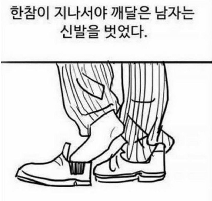 세상 어디든 갈수 있는 신발.jpg - 엽기사진실 - 이종격투기 세상 어디든 갈수 있는 신발.jpg