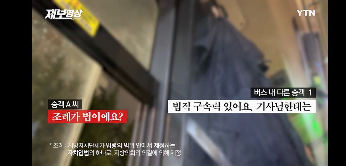 어제자 역대급 버스 진상 | 인스티즈