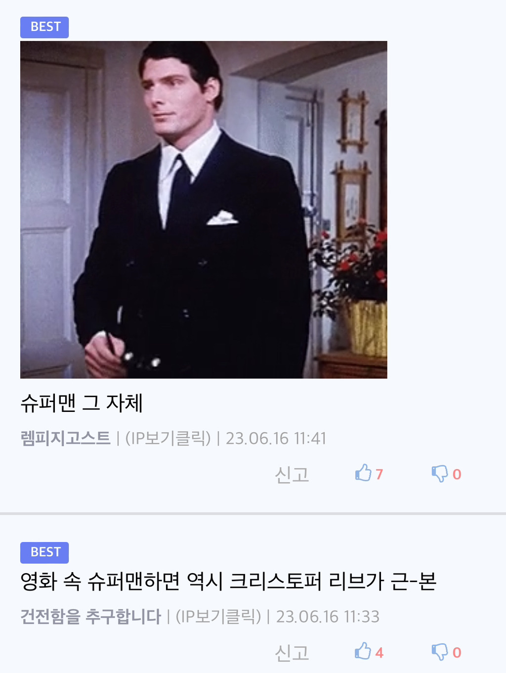 슈퍼맨24 이미지