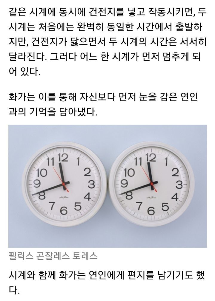 미술관 구석에 사탕 79.3kg 놔두고 관람객들이 마음대로 가져가게 한 화가의 사연 | 인스티즈