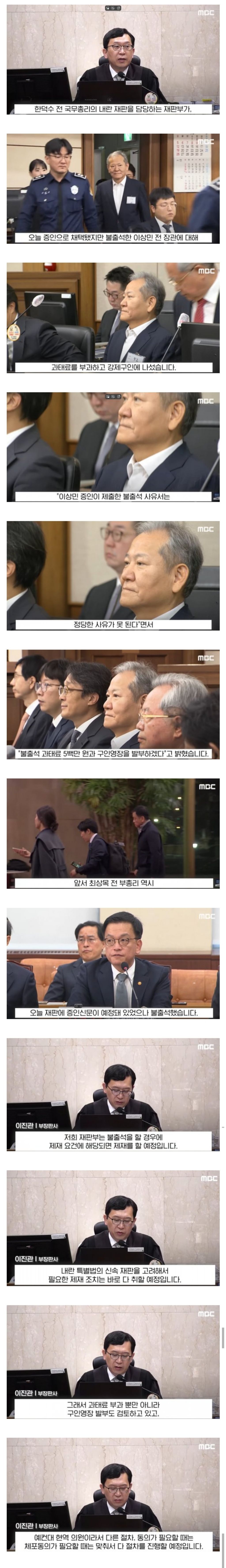 지귀연 믿고 깝치던 내란범들 x되는 중 | 인스티즈