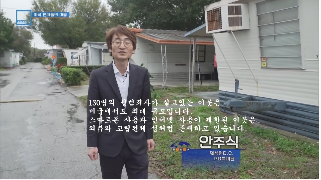 모든 주민이 성범죄자라는 미국의 어느 마을 | 인스티즈