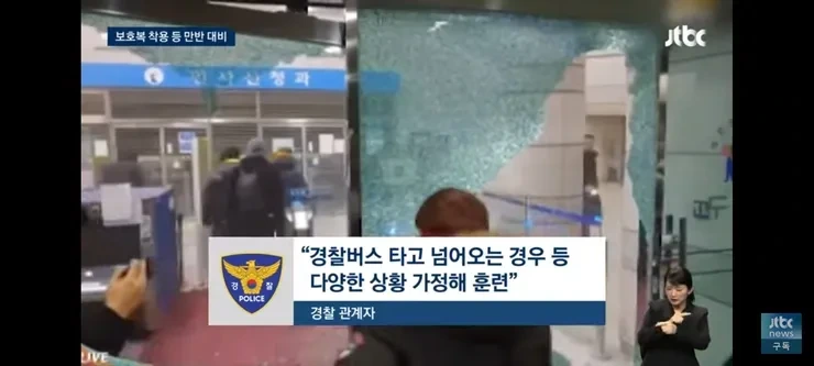 캡사이신? 물안경 쓰면 돼'…경찰 비웃는 그 지지자들 "무장하자.. 피 흘릴 각오" | 인스티즈