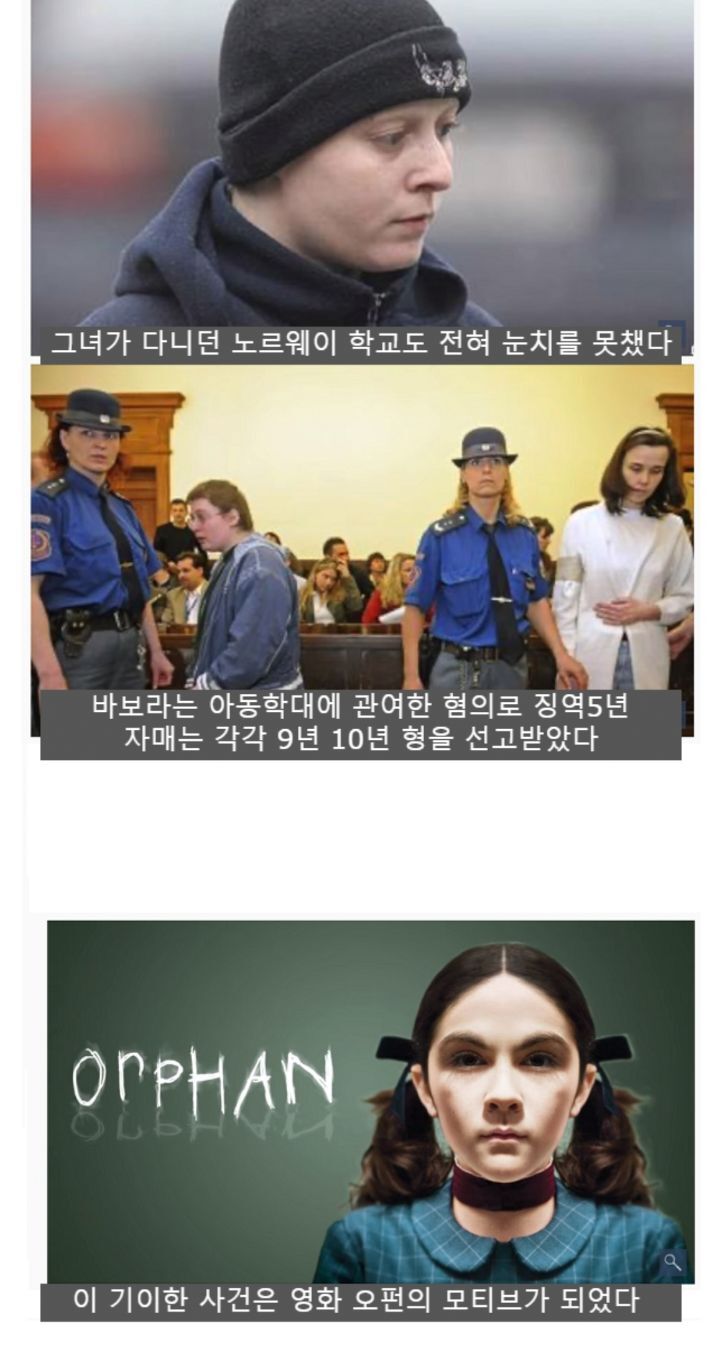 체코를 발칵 뒤집었던 아동학대 사건.JPG | 인스티즈