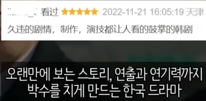 현재 중국에서 인기가 대단한 재벌집 막내 아들 | 인스티즈