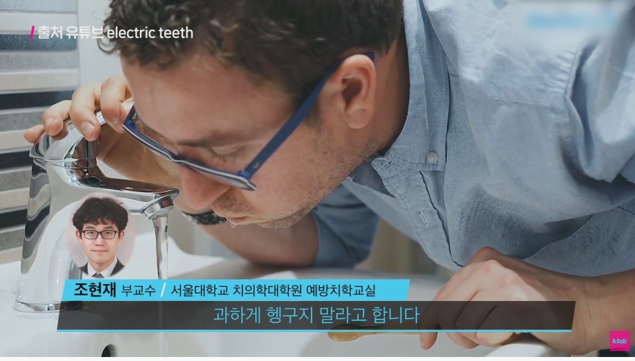 한국인들은 이해 못 한다는 서양식 양치법 | 인스티즈