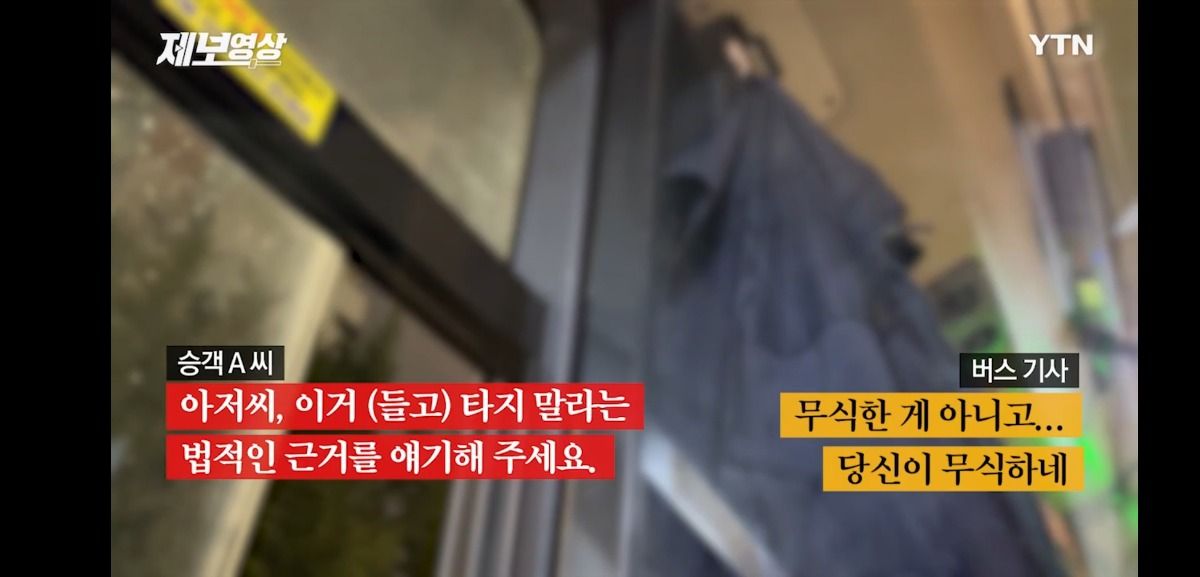 어제자 역대급 버스 진상 | 인스티즈