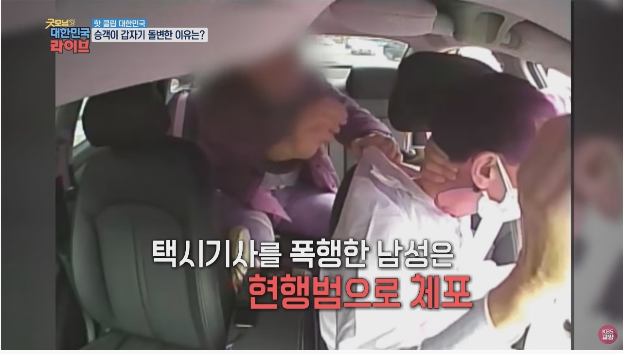 택시 안에서 갑자기 돌변한 남자 | 인스티즈