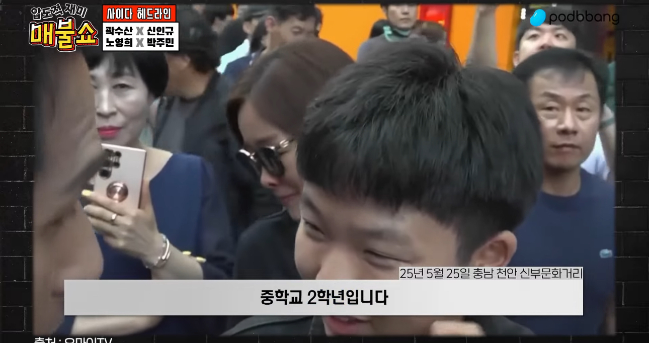 매불쇼에 나온 우리나라 미래를 이끌 중2학생.jpg | 인스티즈