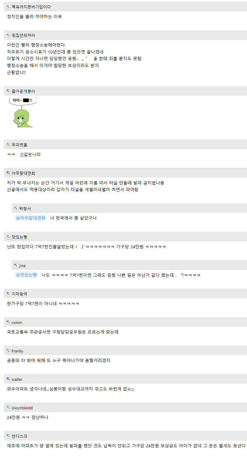 심각해보이는 인천의 붕괴직전급 아파트 | 인스티즈