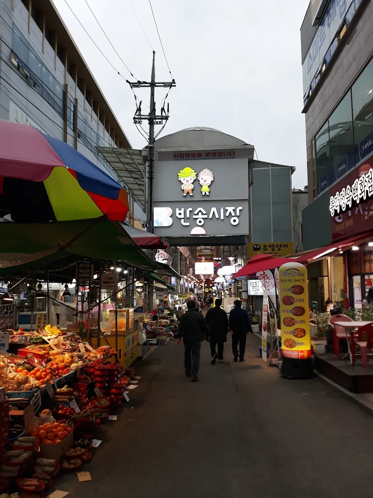 경남 창원 "반송시장" | 인스티즈