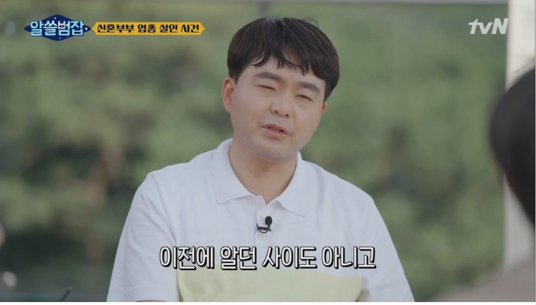 실제 우리나라에서 있었던 신혼부부 엽총 살인 사건 | 인스티즈