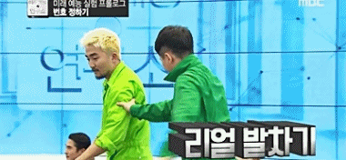 양세형 vs 유병재 | 인스티즈