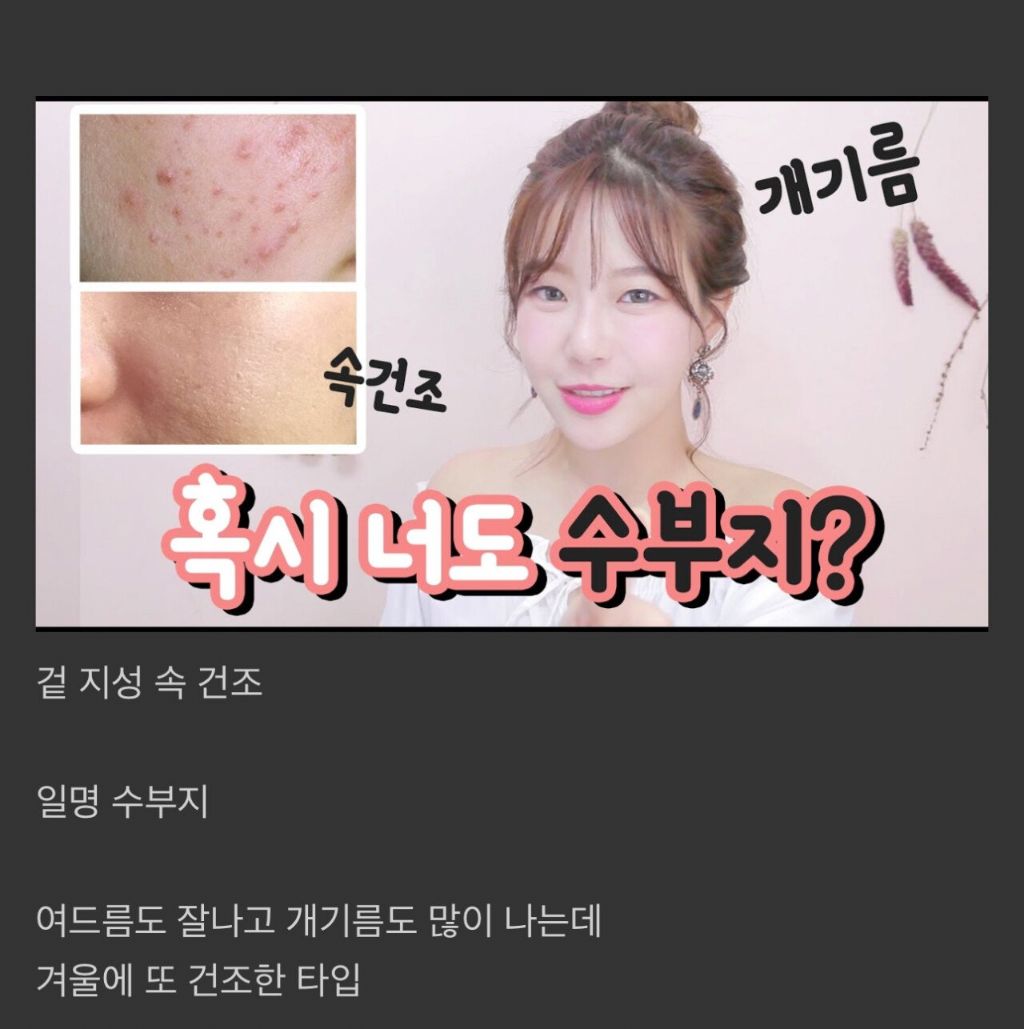 피부과 의사들이 최악으로 뽑은 피부 타입 | 인스티즈