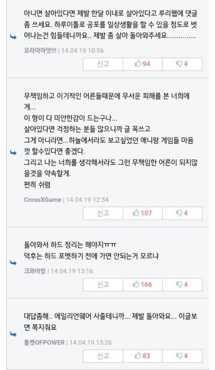 7년째 댓글이 달리고 있는 루리웹의 어느 게시물.JPG | 인스티즈