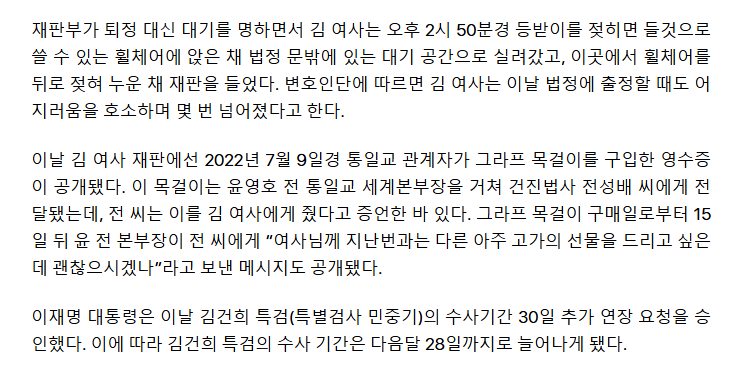 尹 "김용현이 민주당 당사에 군 출동시켜…나는 안된다고 말렸다” | 인스티즈