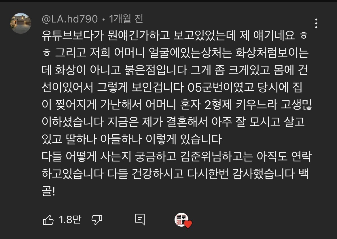 신병 어머니의 면회 (+근황) | 인스티즈