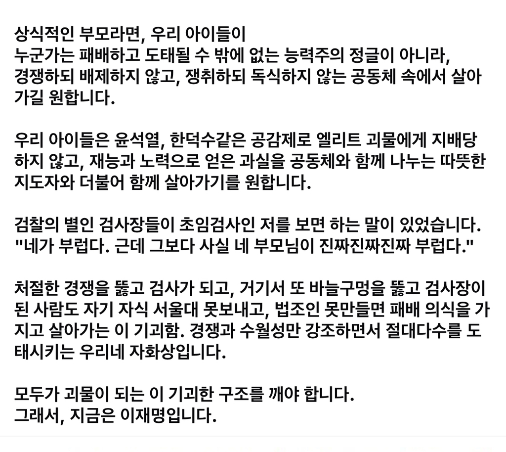 조곤조곤 이준석 뚜드려패는 김규현 변호사 페북 | 인스티즈