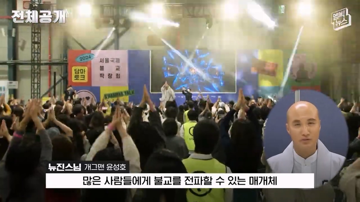 내일까지 예정된 서울 국제불교박람회ㅋㅋ | 인스티즈
