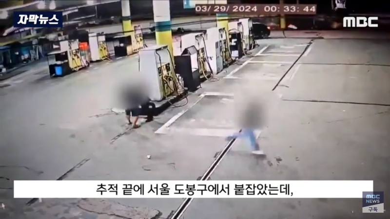 대마초 흡입후 분신한 30대 | 인스티즈