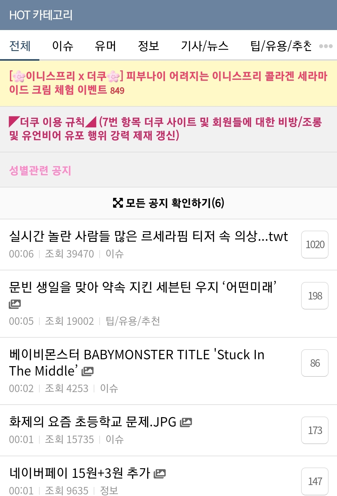 현재 1시간만에 댓글 1000개달린 걸그룹 의상 | 인스티즈