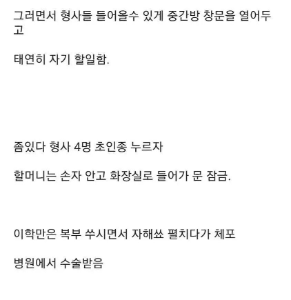 경찰 두명을 살인하고도주했던 역대급 사건 | 인스티즈