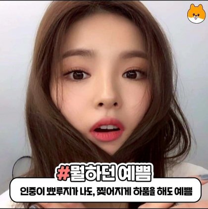예쁜 여자들의 특징 | 인스티즈