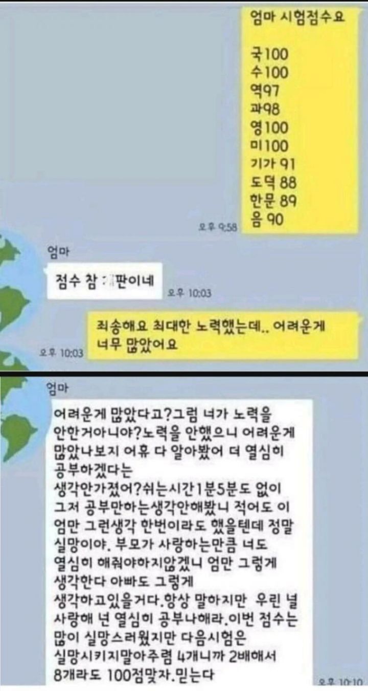 시험평균점수 95점 나온 아들에 엄마반응.JPG | 인스티즈