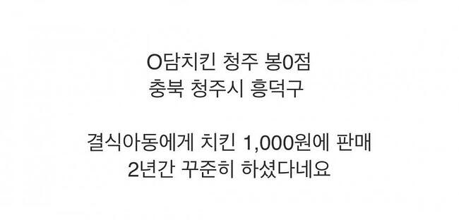 치킨을 1천원에파는 가게.JPG | 인스티즈