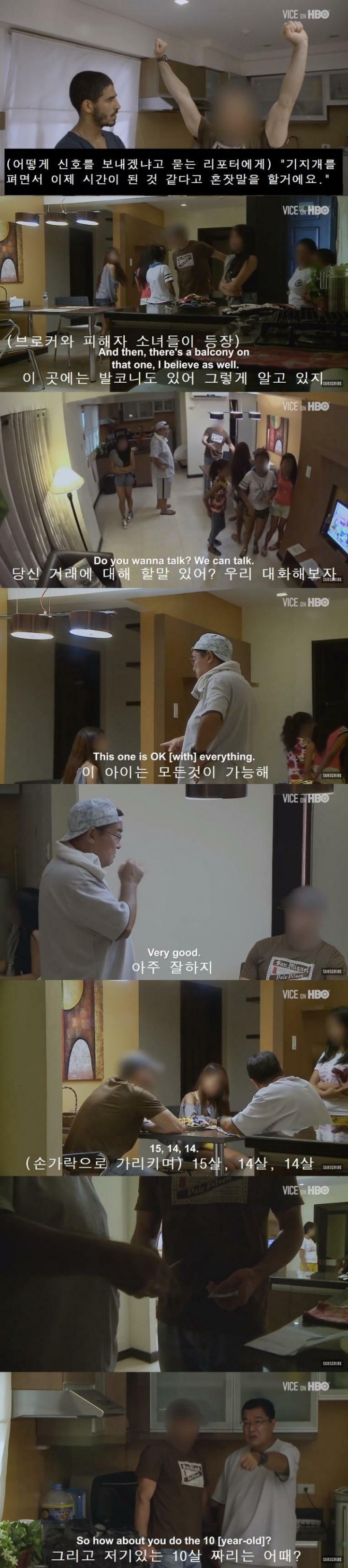 실제 아동성매매 브로커 체포 과정 | 인스티즈