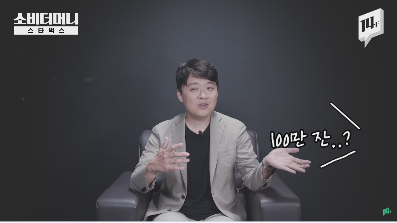 한국 스타벅스에서 아메리카노가 얼마나 팔릴것 같으세요? | 인스티즈