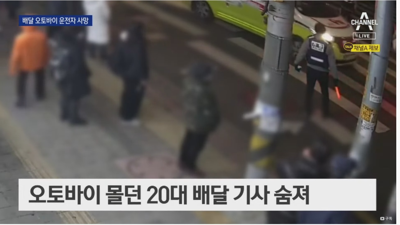 마을버스와 충돌한 배달 오토바이 운전자 사망 | 인스티즈