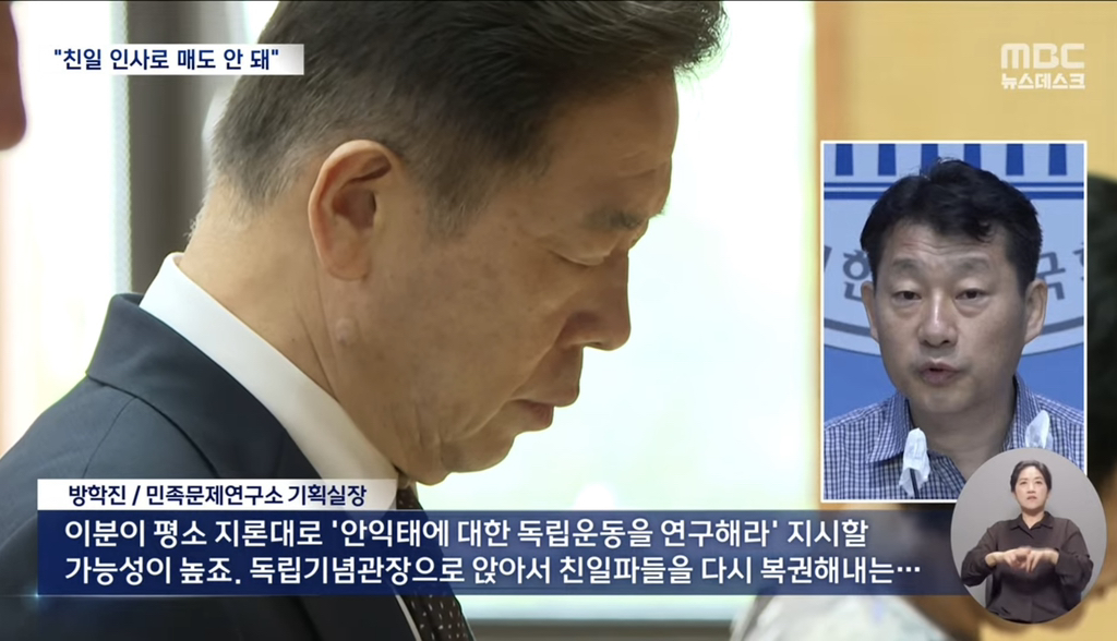 신임 독립기념관장 "친일파 명예회복" 하겠다 | 인스티즈