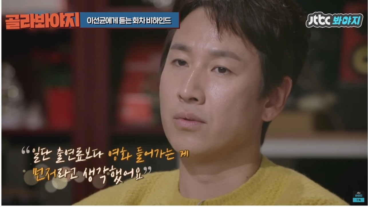 주연배우가 이선균인데도 투자받기가 힘들었다는 영화 | 인스티즈