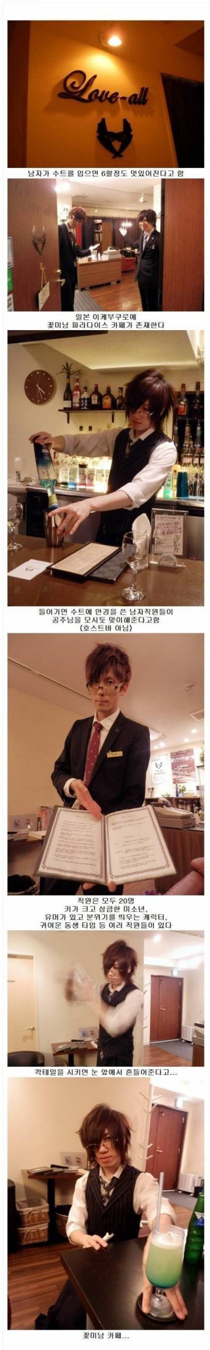 메이드카페에 대응하는 집사카페 | 인스티즈