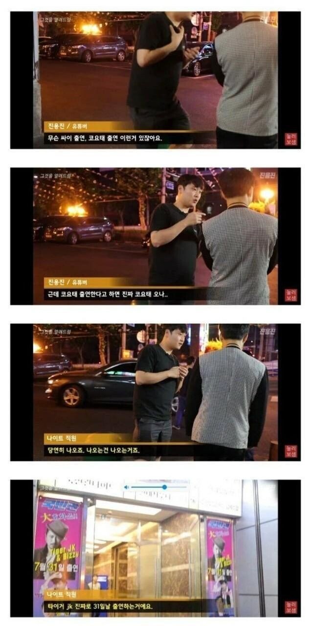 나이트클럽 전단지에 연예인들은 정말 올까? jpg | 인스티즈