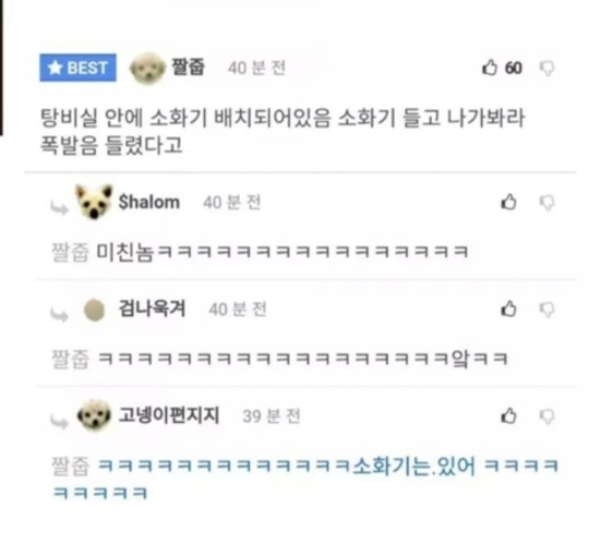 똥방구 이미지