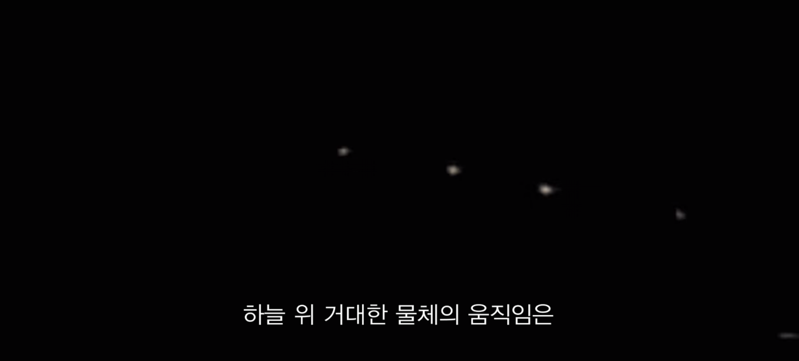 [실제사진] UFO를 수백, 수천명이 동시에 목격한 사건..!! | 인스티즈