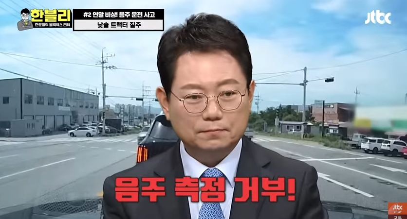 음주운전으로 사고낸 트랙터의 반전 | 인스티즈