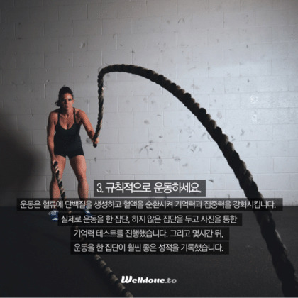 두뇌를 단련시키는 7가지 활동 | 인스티즈